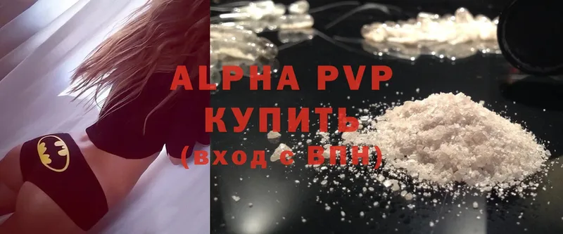 A-PVP Соль  это наркотические препараты  Алзамай  где купить наркотик 